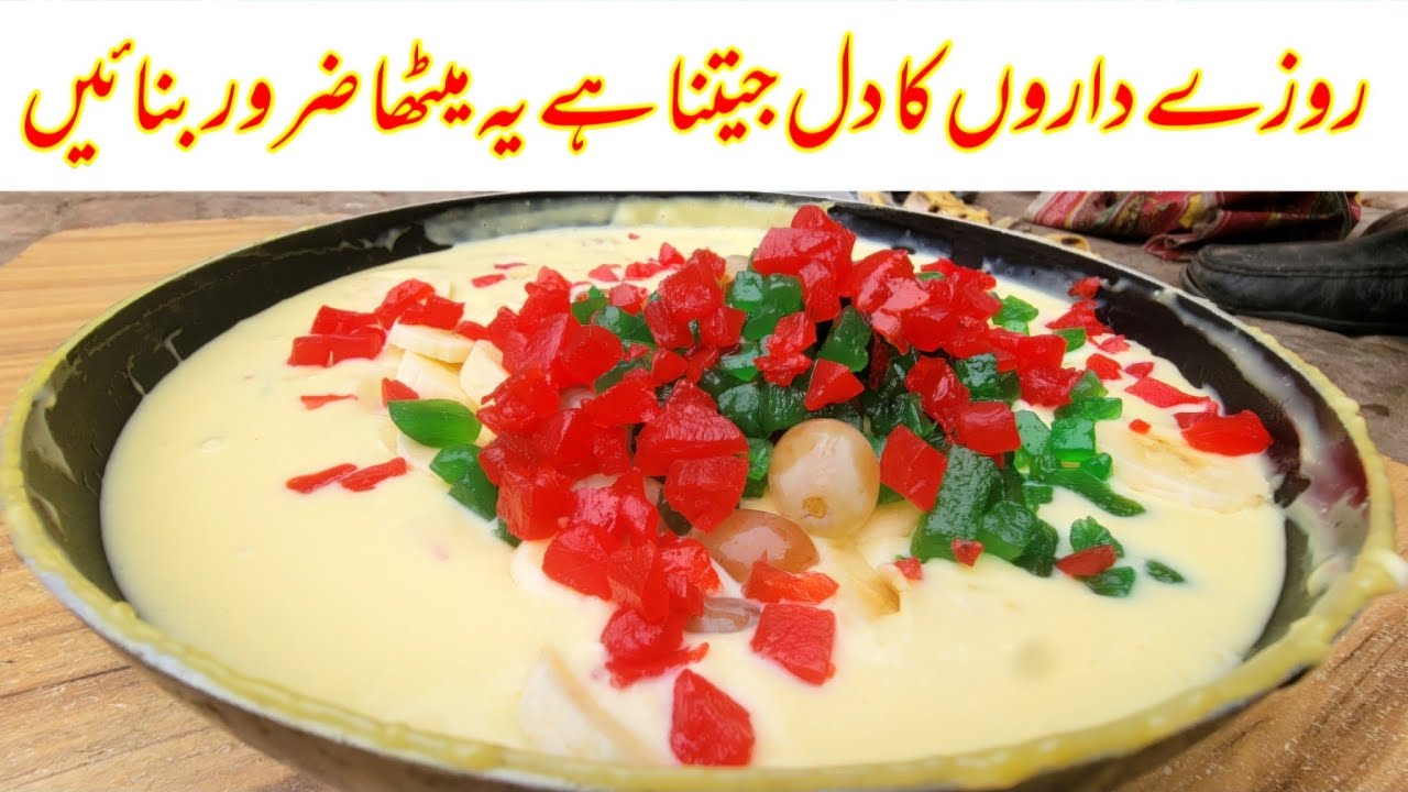 Ramzan Special Labe Shireen | Mithai Style Sweet | Haji Rafaqat  Food