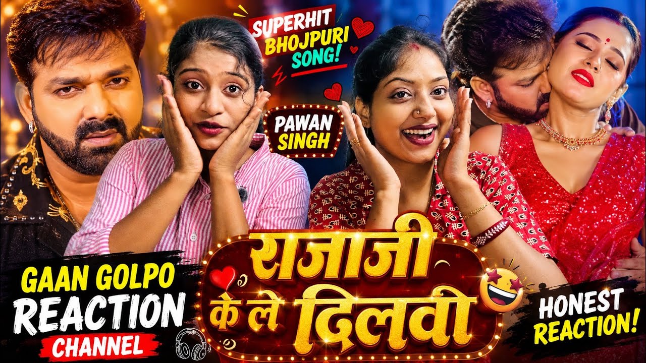 RAJAJI KE DILWA SONG REACTION || BHOJPURI SONG REACTION || PAWAN SINGH|| AYISORJO & PADMA| THE HONEY