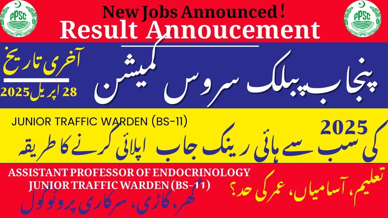 PPSC Written Test Results 2025 | Junior Traffic Warden, Scientific Officer | Latest Update April