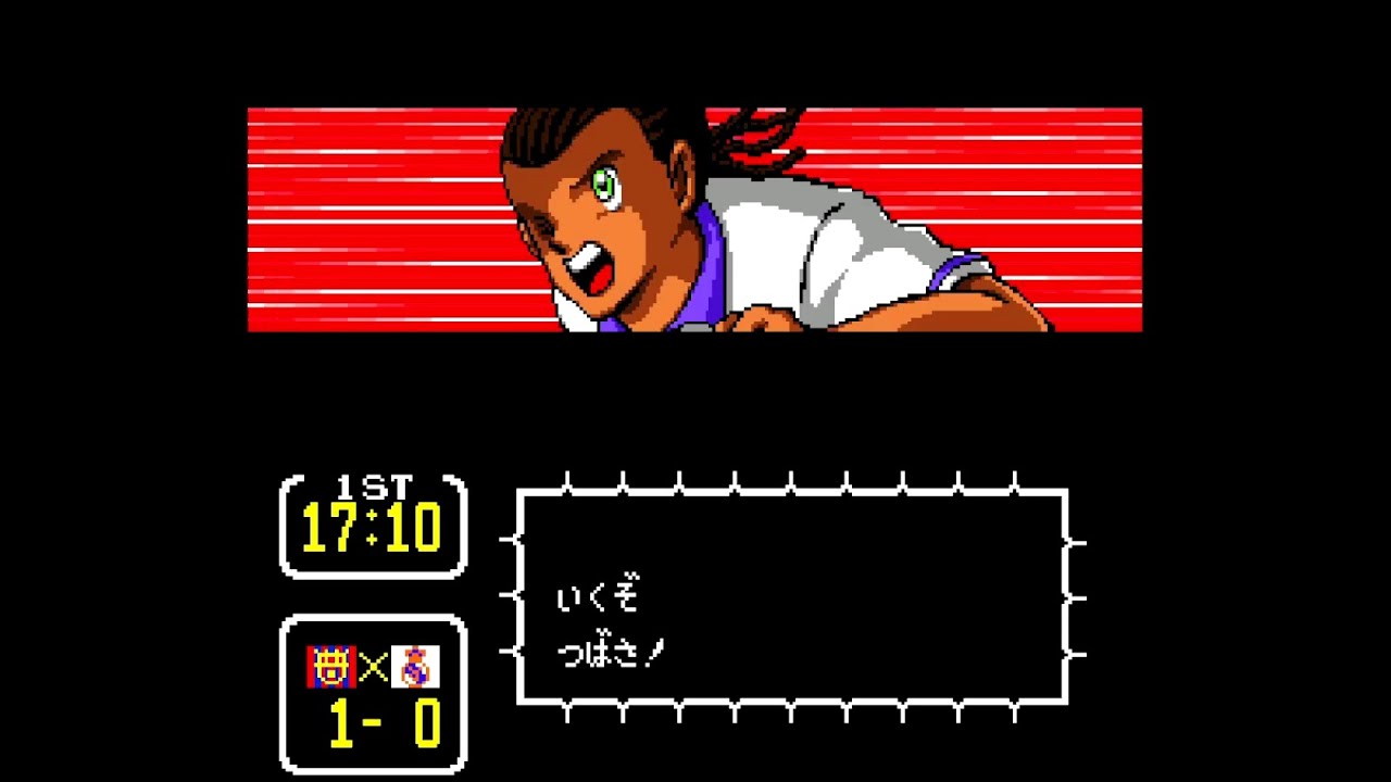 【#05】キャプテン翼３　FCバルセロナ vs レアル・マドリード【rom hack】