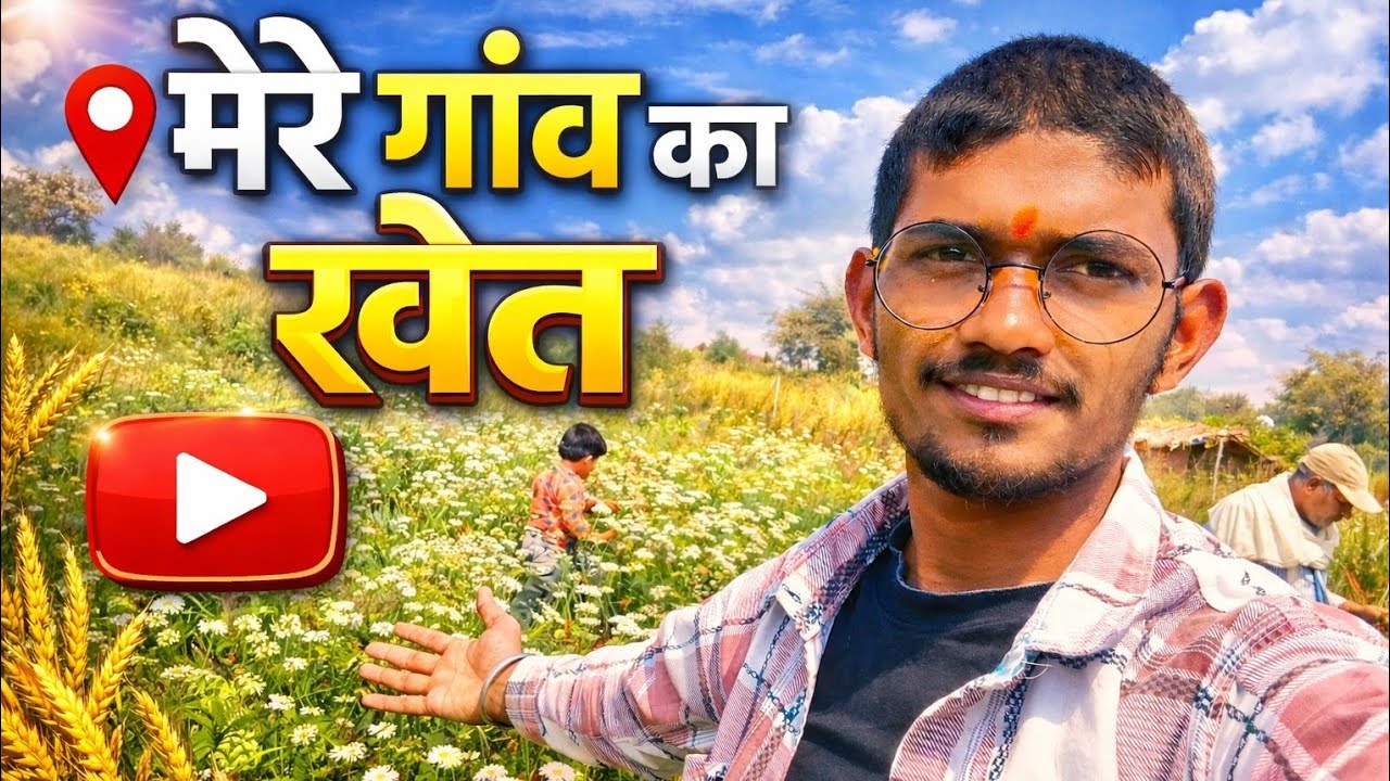 Mere Gao Ka Khet 🌾 | Village Life Vlog | Gaon Ki Simple Life ❤️