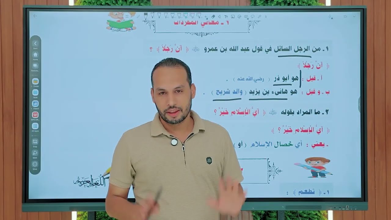 الحديث الأول ـ الحديث ـ الصف الثالث الثانوي