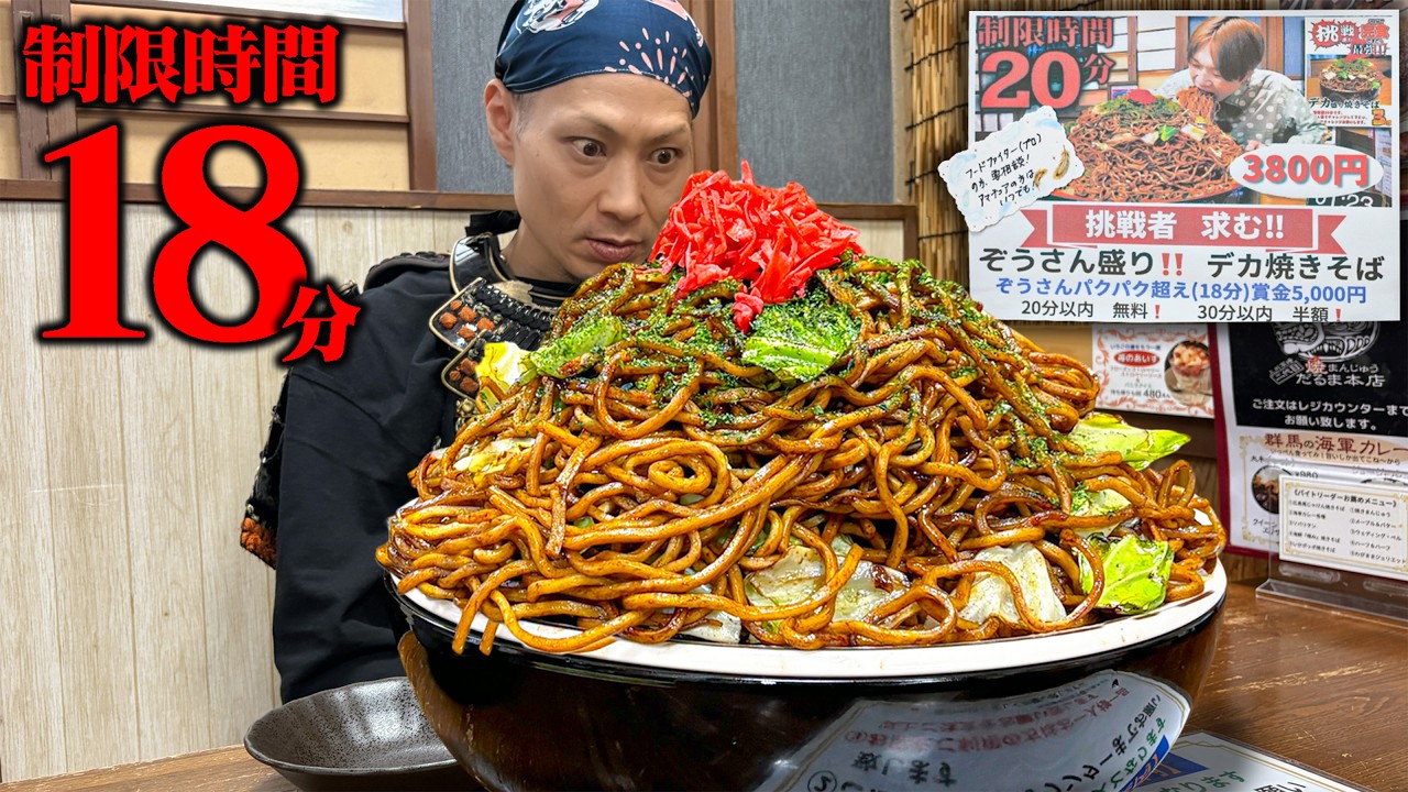 【大食い】賞金かけてぞうさんの記録に挑戦‼️全力で挑んだ結果がヤバすぎた💥【二代目焼きまんじゅう だるま】【武士飯】