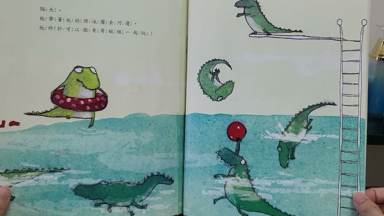 小鱷魚，最怕水 #布可星球 #故事分享