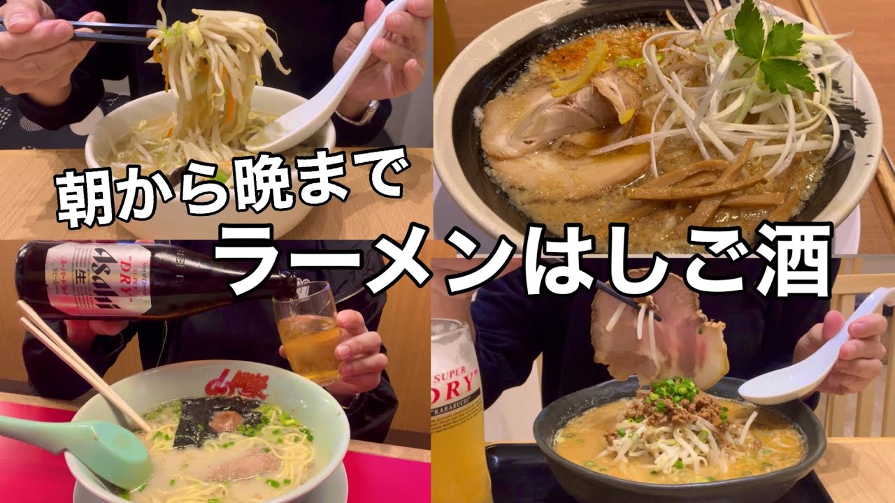 １日で何軒ハシゴできるのか？