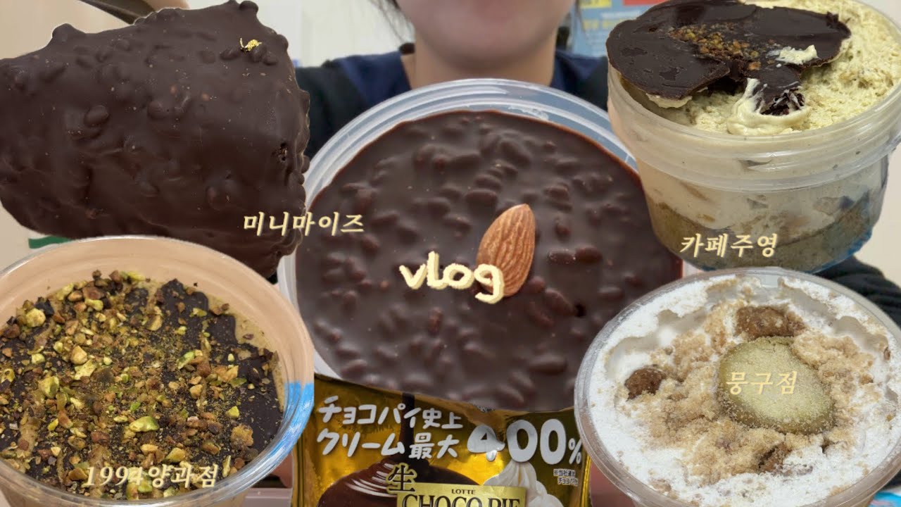 [vlog] 현생복귀 후 조용히 빵 뿌시는 직장인 | 미니마이즈 벽돌케이크 | 현미크런치넛츠푸딩 | 카페주영 두바이푸딩  | 뭉구점 고구미떠먹케 | 1994 양과점 올피쵸두바이