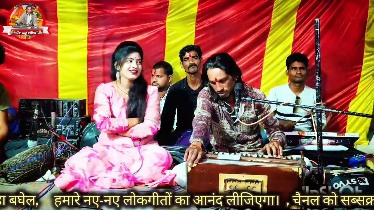 ले रई धुवानी अजवान की #नेहा बघेल#शक्ति रसिया#जवाबी लोकगीत#trending video#viral video#lokgeet Rai