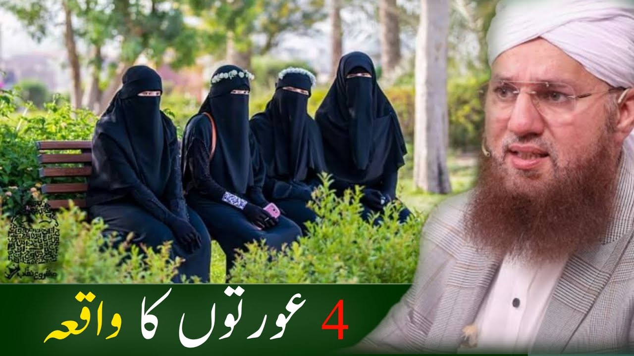 Ladkiyan Aur Auraten | Is Bayan ko Zaroor Sune | abdul habib attari |