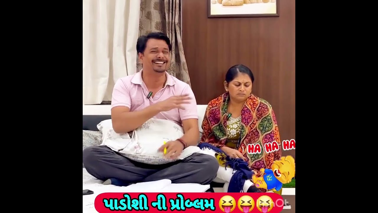 પતિ પત્ની ના મજેદાર જોક્સ 🤣 🤣Gujarati Comedy Video #comedy #viral #funny #ytshorts #trending