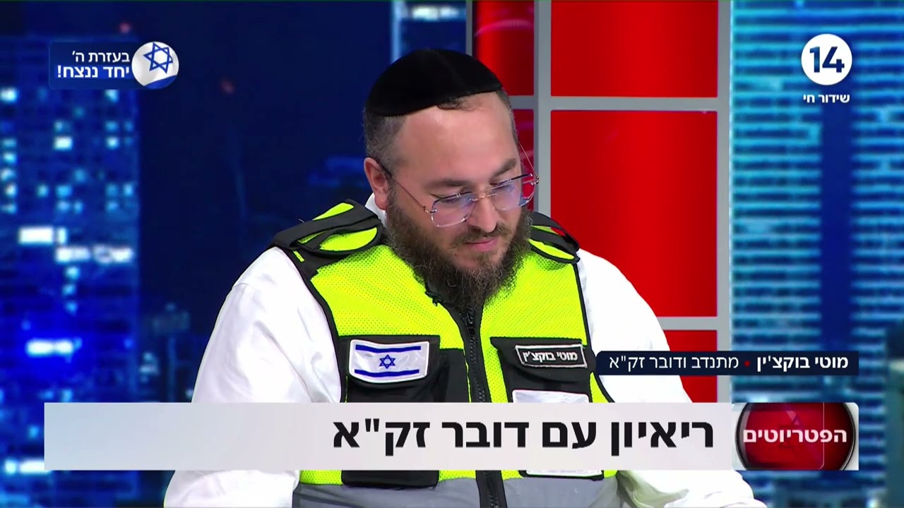 דובר זק"א על הזוועות בדרום: "אתה יודע שאתה עוד רגע נכנס לבית הבא ואתה לא יודע מה אתה הולך לראות שם"
