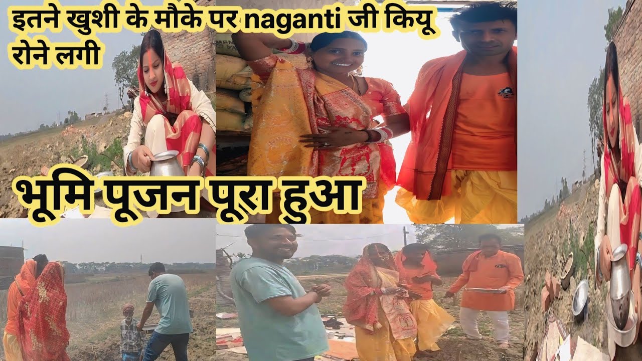 भूमि पूजन पूरा हुआ।     (@kisanokiDuniyaDehativlogs #naganti vlogs।     #naganti ji क्यों रोने लगी😭😭