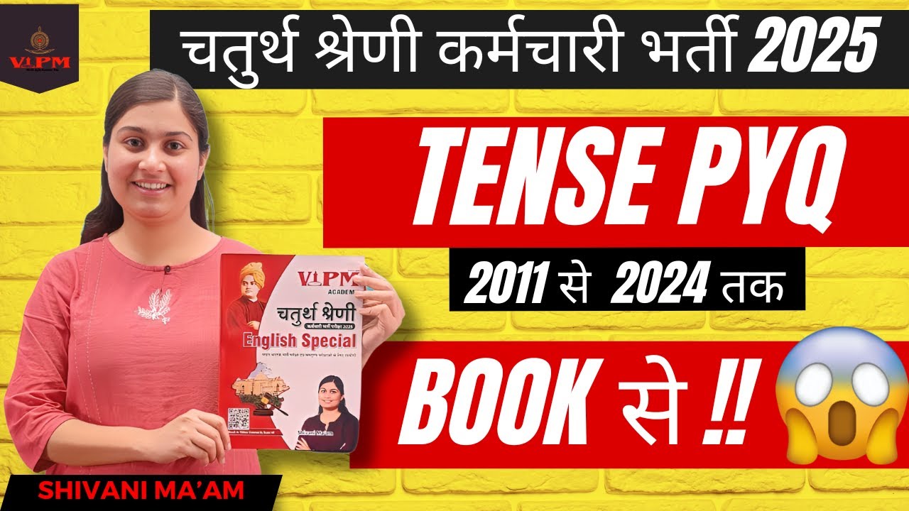 Tense PYQs (2011-2024) | Shivani Ma’am | VIPM Book | चतुर्थ श्रेणी भर्ती 2025 | fourth grade