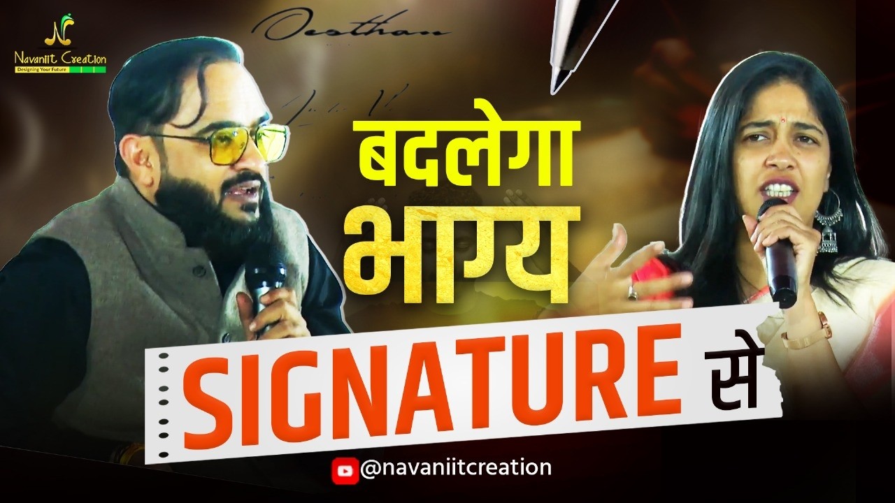 How Your Signature Shapes Success | Career, Students & Relationships | Navaniit Mandhaani Analysis