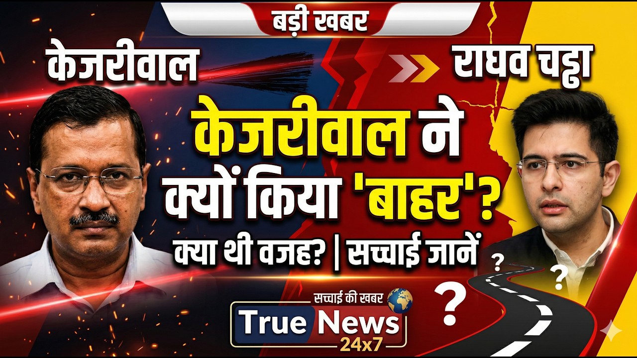 Raghav Chadha Controversy: Why Arvind Kejriwal Removed Him?