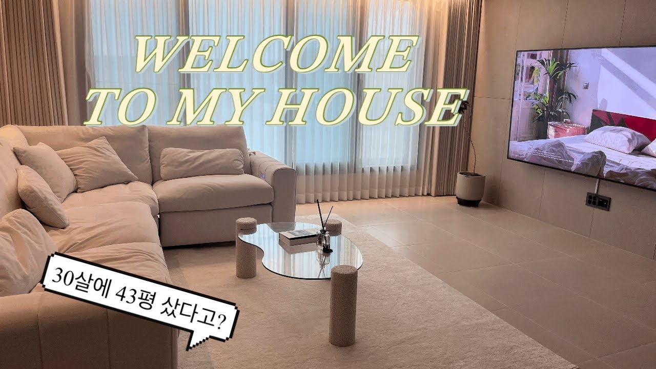 43평 아파트 인테리어 l 온라인집들이 l 화이트&모던 인테리어 l 갤러리같은 우리집🌿