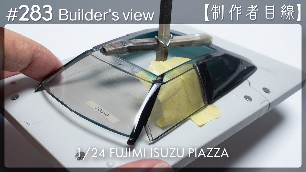 №283 [Взгляд строителя] Fujimi1/24 Строящаяся Isuzu Piazza / Масштабная модель здания