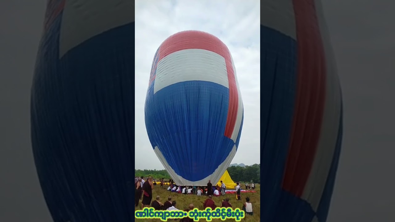 ဏါင္က်ာဘာ• ဘံုးက္ုထိင့္ မီးပံုး အ္ုဏါင္းအ္ုကြာ