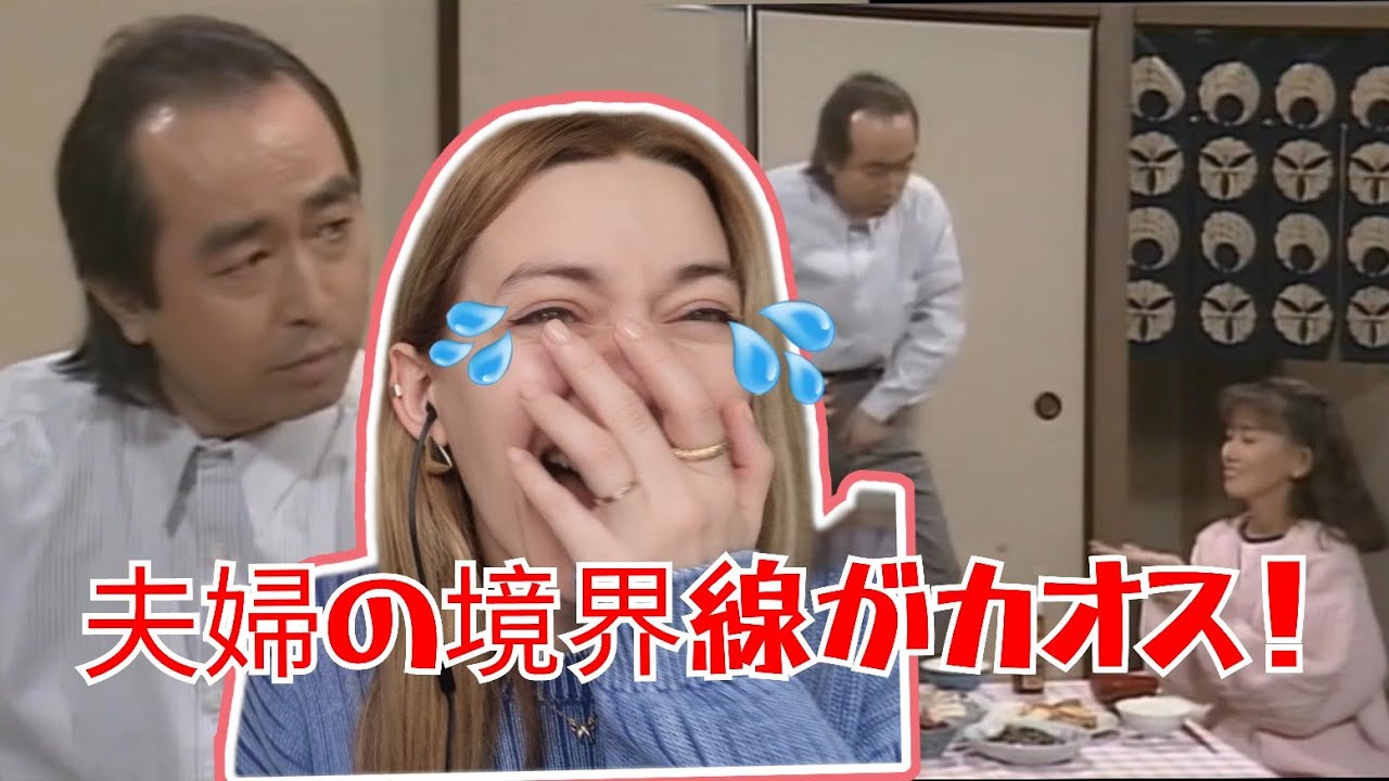 【海外の反応】志村けん×松本伊代「境界線」 夫婦コントに外国人が大爆笑！