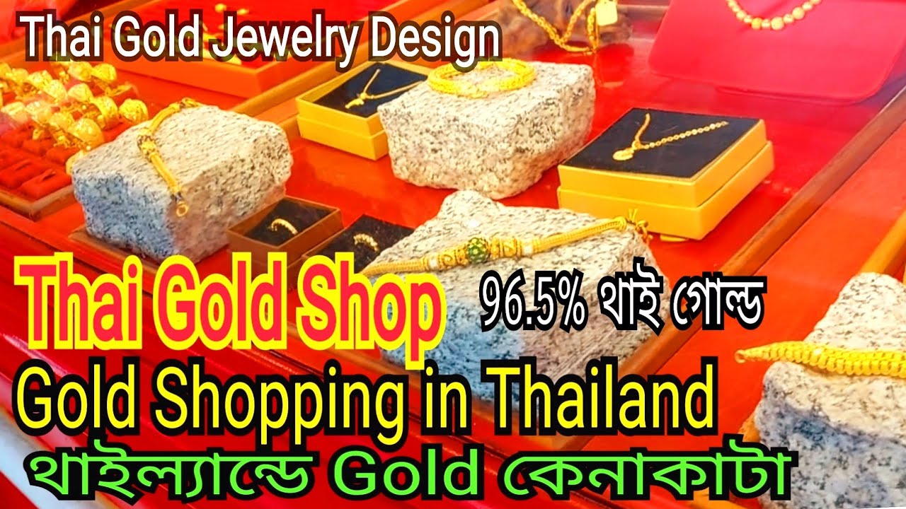 Most Wanted Thai Gold Jewelry | 23 Karats Thai Gold -How to buy Thai Gold in Thailand ? Best Jewelry