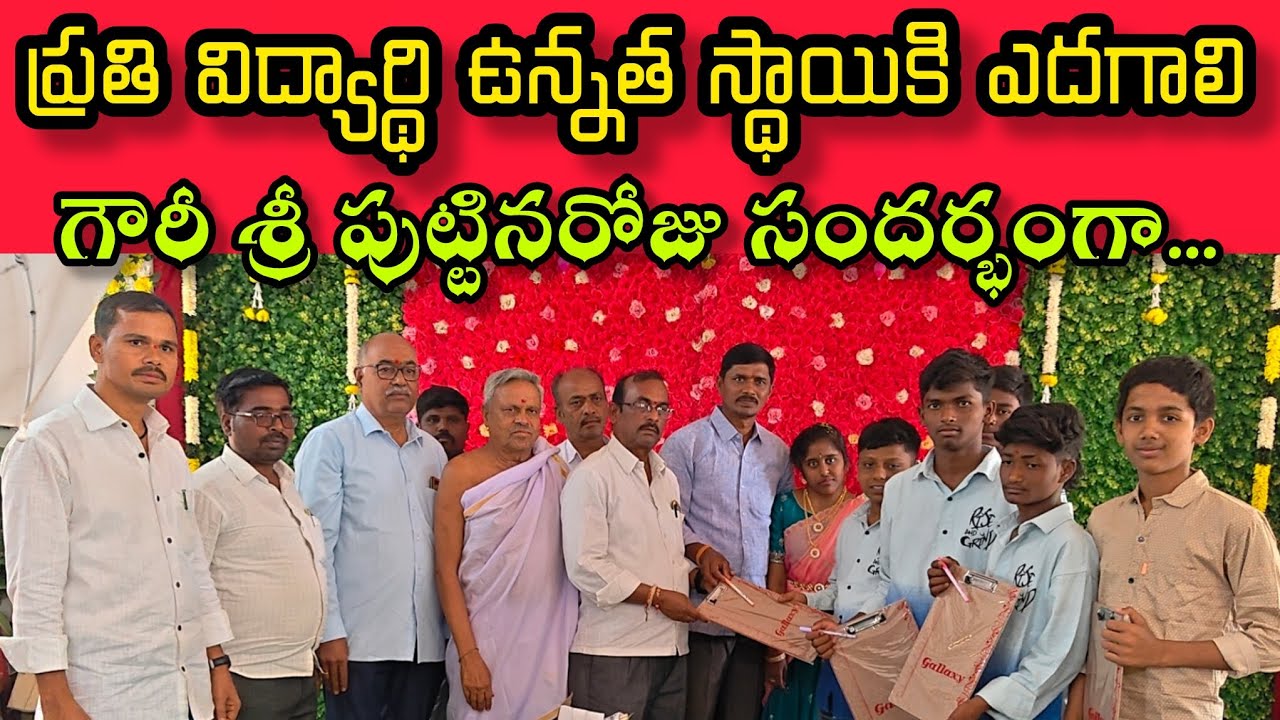 ఈరోజు జిల్లా పరిషత్ ఉన్నత పాఠశాల కుందుర్పి నందు ఈరోజు...