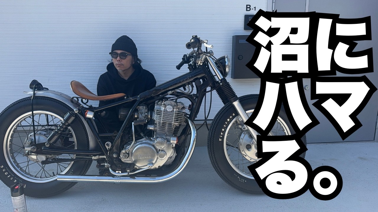 メルカリで買ったSR400のカスタムは確実に前に進んでいます。