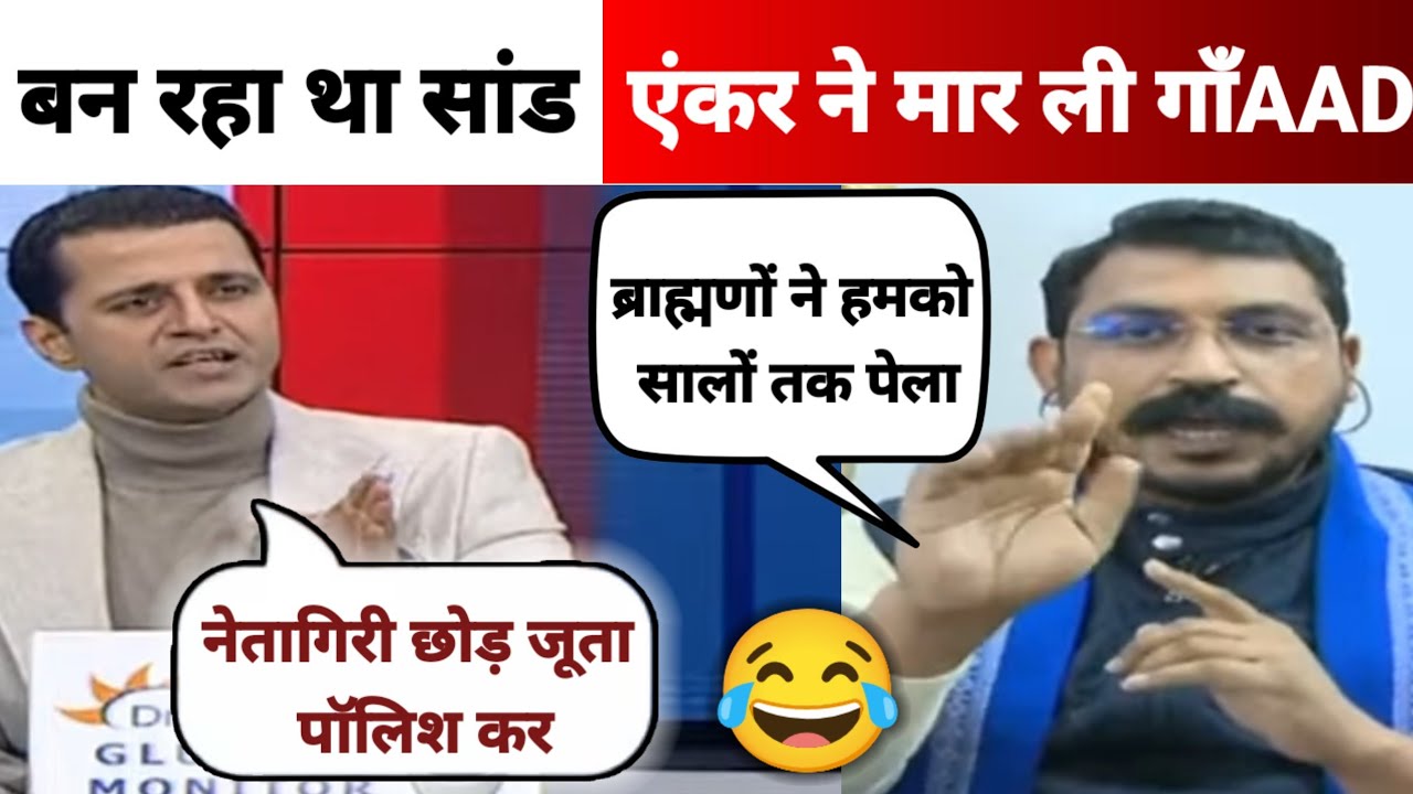 Chandrashekhar Azad Ravan Brutal Insult|😂🔥 Latest Debate #Bhim_Army| UGC PROTEST LIVE