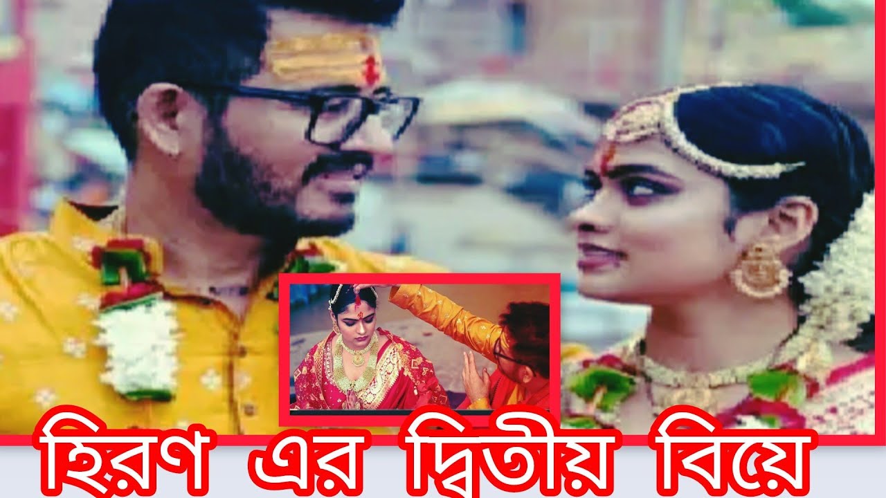  25 yrsবিবাহিত জীবনে19 বছরের মেয়ে থাকতে 21 বছরের একটি মেয়েকে বিয়ে করলো হীরণ বউকে ডিভোর্স না দিয়ে