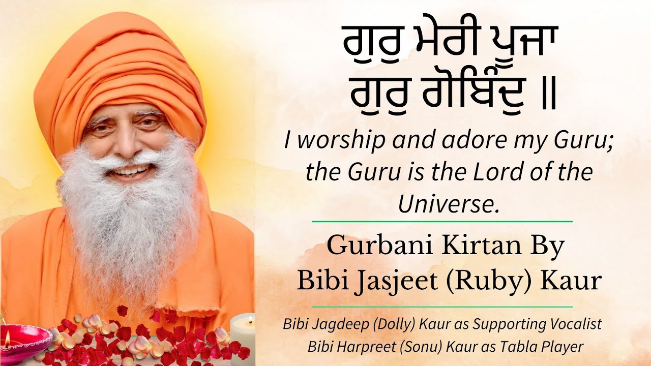 Gurbani Kirtan~Gur Meri Pooja Gur Gobind | Bibi Jasjeet (Ruby) Kaur | Nirmal Ashram, Rishikesh