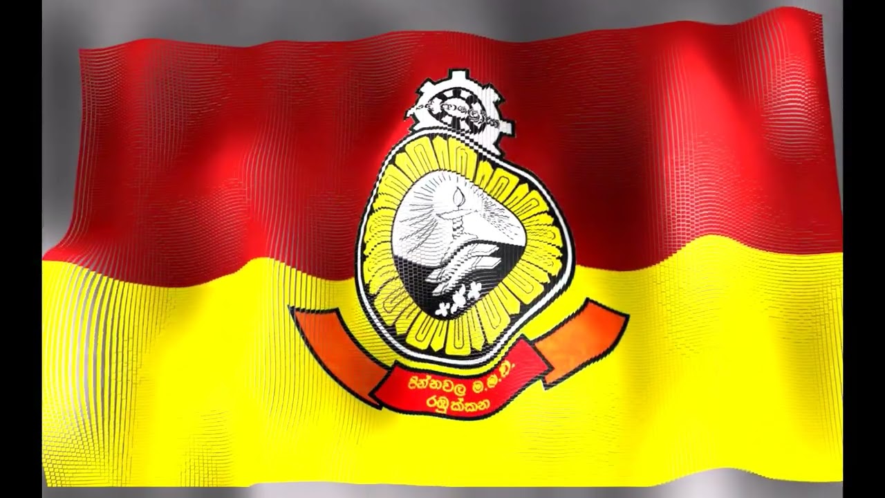 #Pinnawala Central College#පින්නවල මධ්‍ය විදුහල#Rambukkana#school song#https://pinnawalacentral.lk