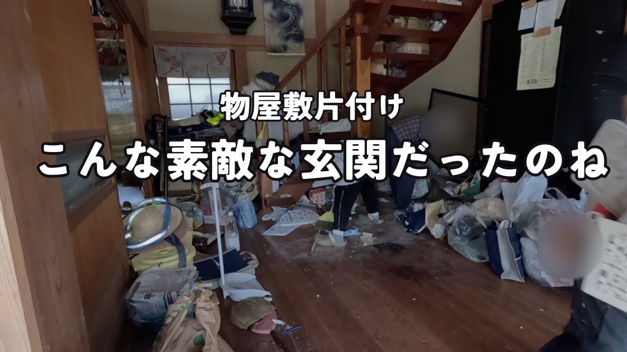 ＃２お義父さん感動。激変した縁側と玄関。