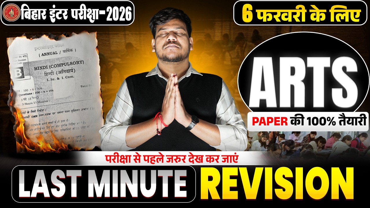 12th Complete Hindi Last Minute Revision🔥| Bihar Board Class 12th Hindi Important Question |
