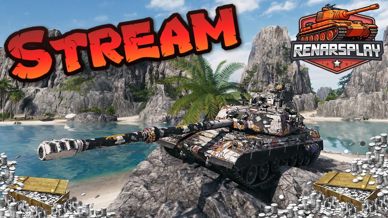 Фармим Серебро 🔥 Качаем Танки 11 уровня 🔥 15/18 🔥 в World Of Tanks 2.0 - #244 - #renarsplay