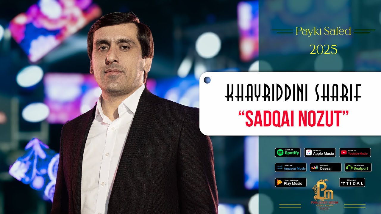 Хайриддини Шариф - Садкаи нозут | Khayriddini Sharif - sadqai nozut