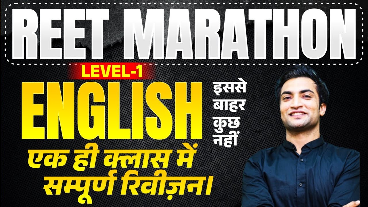 REET Mains Exam 2025 | REET Mains English Marathon 2025 | 3rd Grade English Classes 2025
