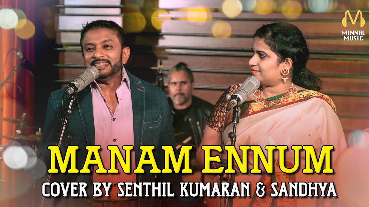 Manam Ennum Medai Cover | TMS, P.Susheela | Senthil Kumaran | Sandhya