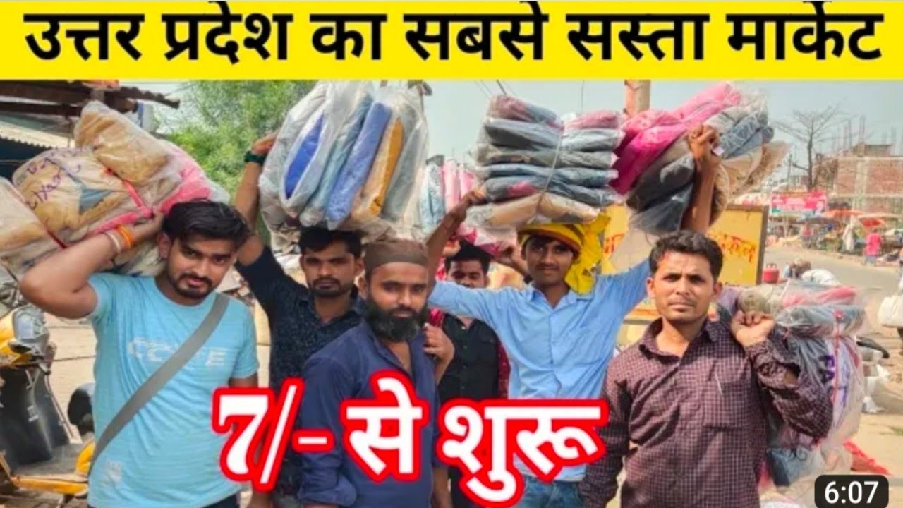 खुल गया   सर्दियों का मार्केट खलीलाबाद| khalilbad kapda Market| Khailabad kapda Market Video|