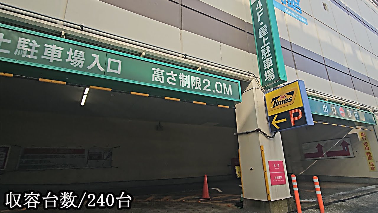 イオン マリンピア専門館『立体』駐車場入口まで｜千葉県 千葉市 美浜区 ショッピングモール 2024/1