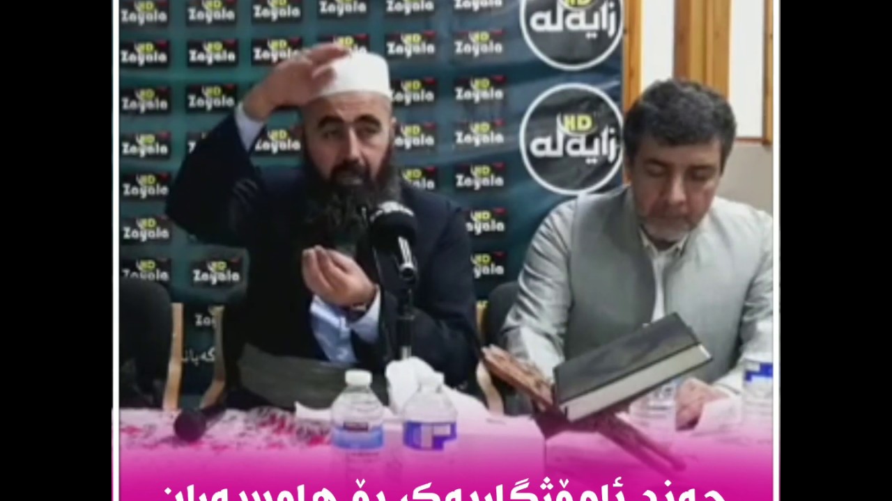 چەند ئامۆژگاریەک بۆ هاوسەران لەلایەن م.کوڕی پاک 



کوڕی پاک kuri pak