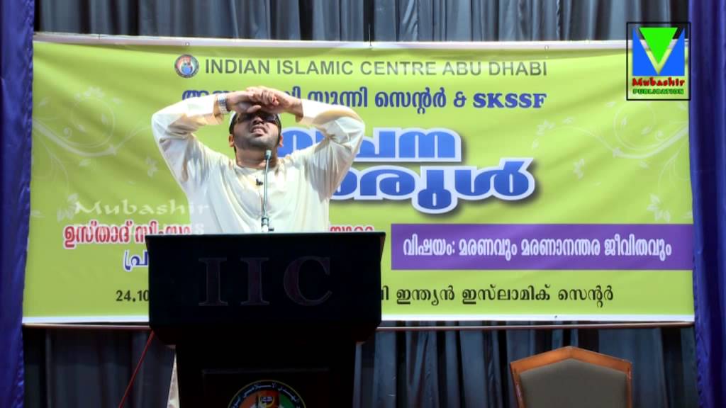 മരണവും മരണാന്തര ജീവിതവും  ( 4 )-Simsarul Haq Hudavi Mampad