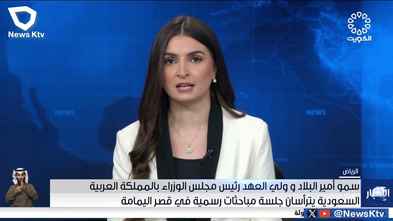 سمو أمير البلاد وولي العهد رئيس مجلس الوزراء بالمملكة العربية السعودية يترأسان جلسة مباحثات رسمية