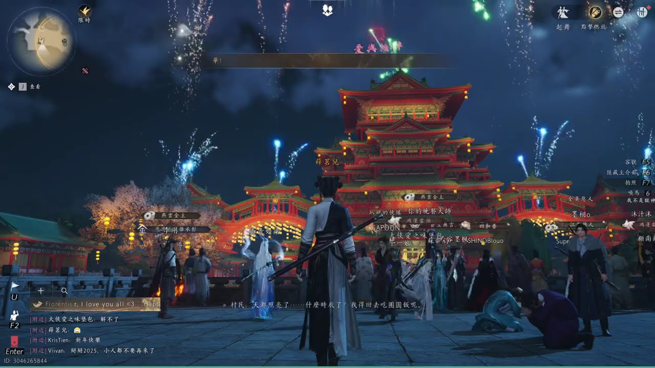 251231《燕雲十六聲》跨年煙火