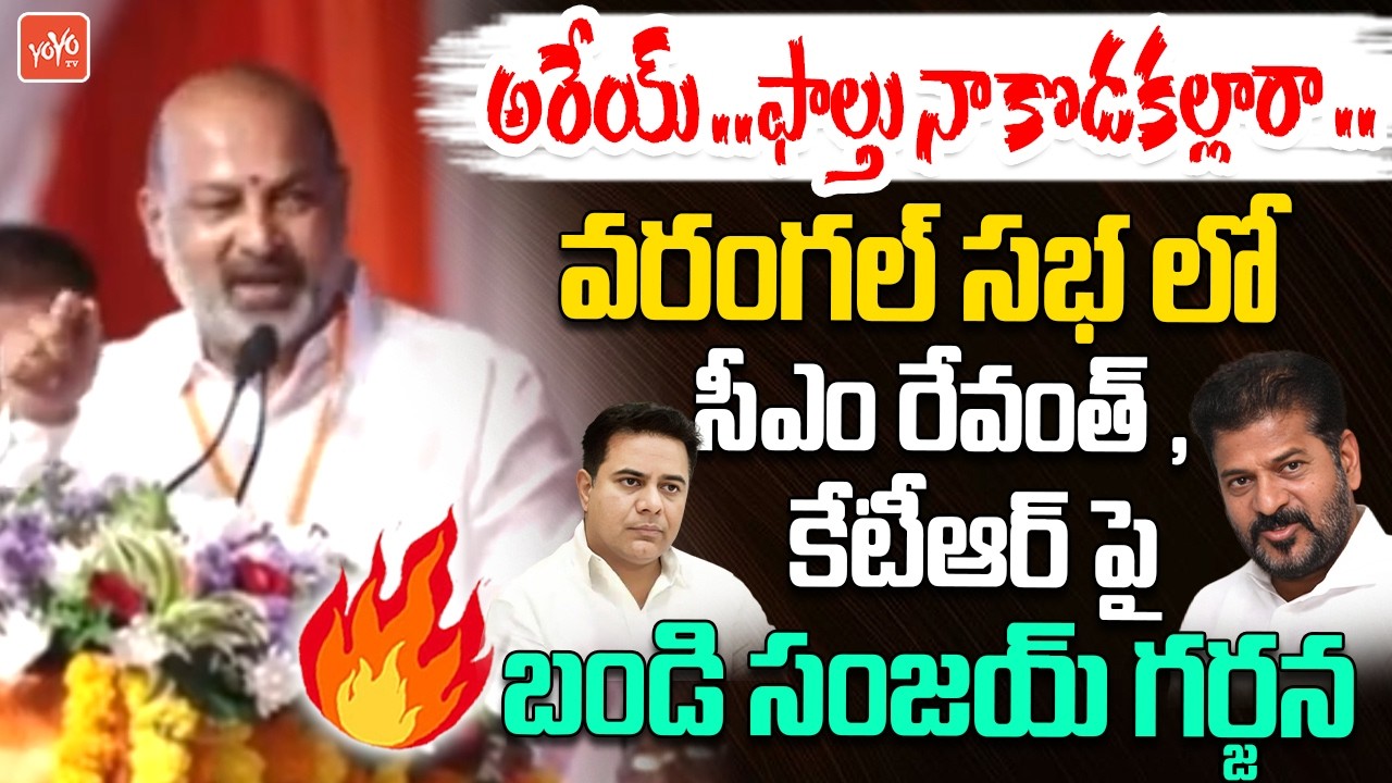 Bandi Sanjay MOST CONTROVERISAL Words On CM Revanth & KTR | Warangal BJP Meeting | YOYOTV