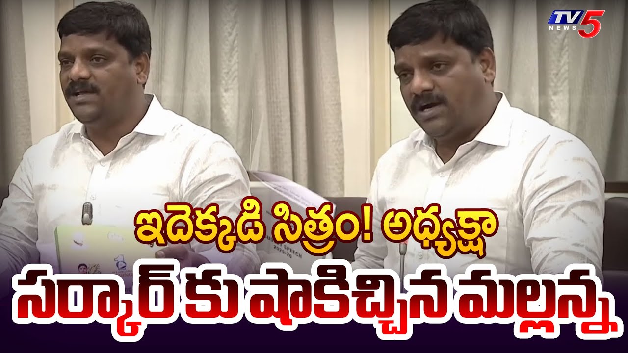 MLC Teenmar Mallanna's Satirical Comments on Congress Government | CM Revanth Reddy | TV5 News