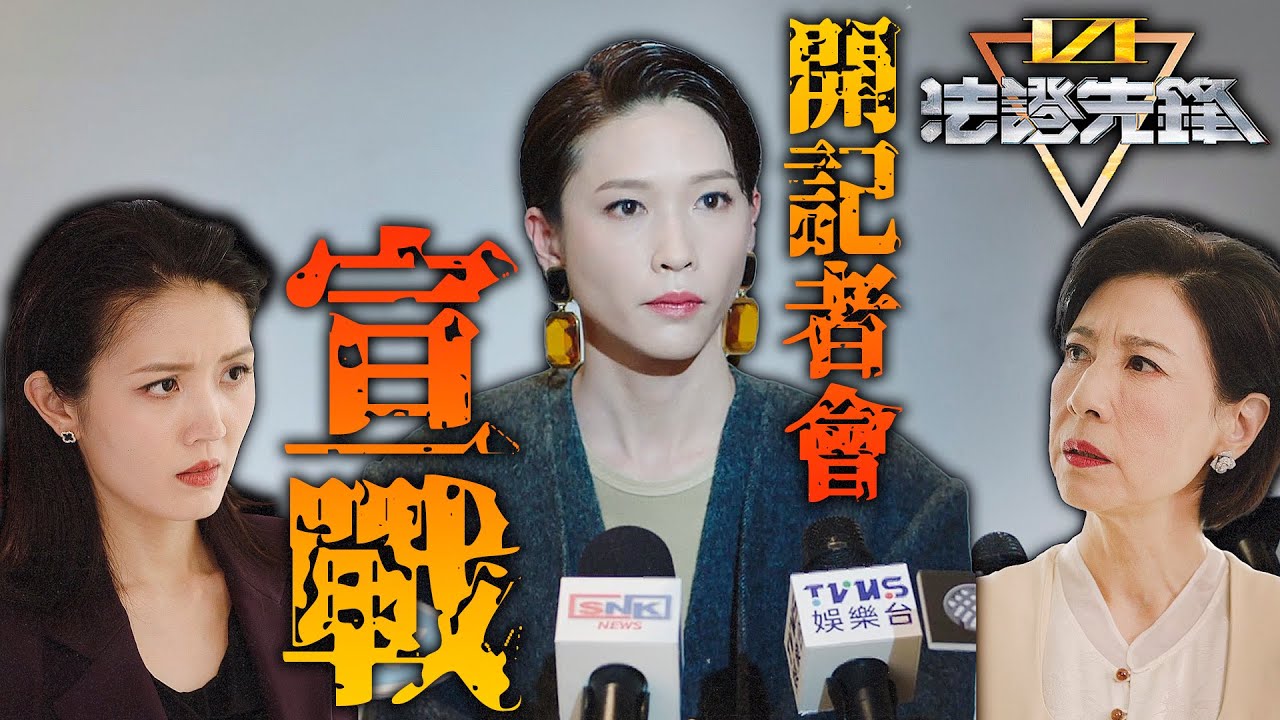 法證先鋒6倖存者的救贖｜女模特召開記者會，自曝成為凶手目標，近期意外皆為人為！｜黃宗澤｜袁偉豪｜蔡潔｜蔣祖曼｜傅嘉莉｜關楚耀｜馮皓揚｜2024港劇精華