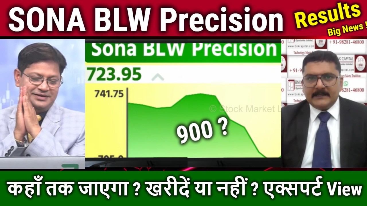 SONA BLW stock analysis,buy or not ?sona blw latest news,SONA BLW Precision ltd Results/target 2027