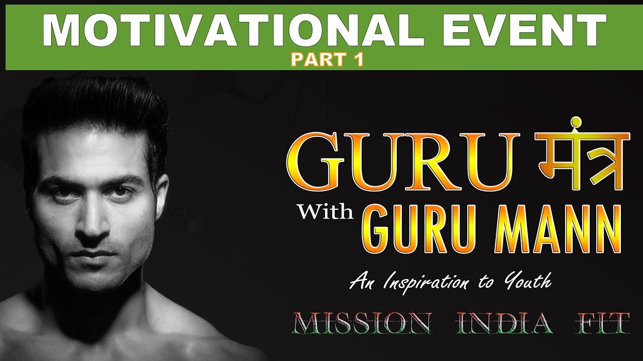Motivational Event Part 1 - LPU (Jalandhar) by Guru Mann - Oct 27, 2018