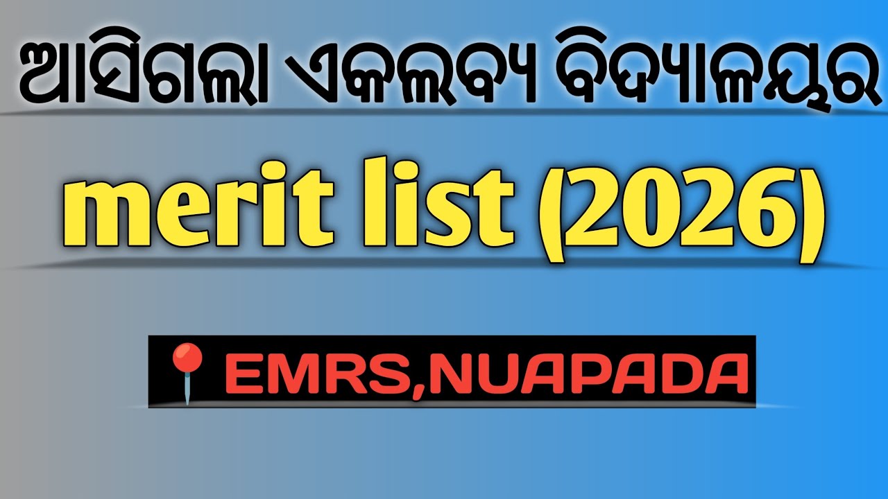 🔥|| Ekalavya Residental vidyalay||  merit list || 2026
