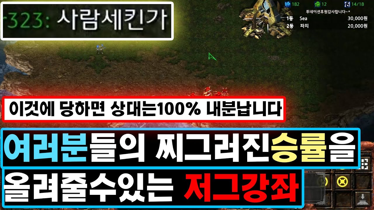 [더드튜브] 저글링만써도 승률80%가능 저그로 캐리하고싶으신분들을위한 리마스터 저그강좌 스타팀플 헌터 StarCraft Team Play 스타크래프트