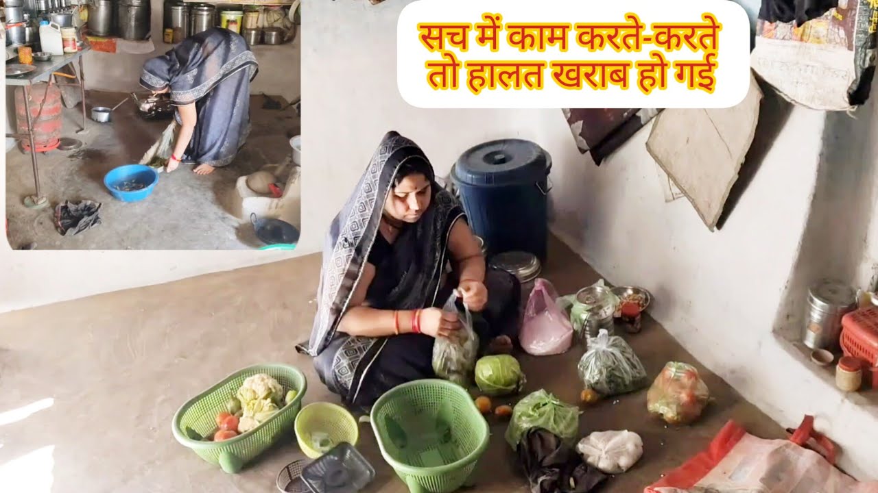 गांव में रहना गांव के काम करना इतना आसान नहीं सुबह से शाम हुई पता भी नहीं चला