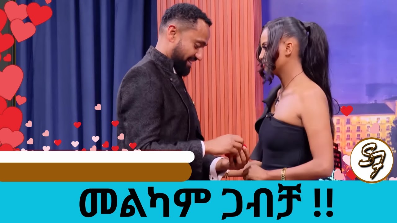 መልካም ጋብቻ ለተወዳጆቹ ተዋንያን ናታይ ጌታቸው እና ህሊና ደረጄ 🤵❤️👰 || Seifu Show